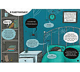 НеПогані тварини. Софі Корріган, фото 4