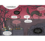 НеПогані тварини. Софі Корріган, фото 6