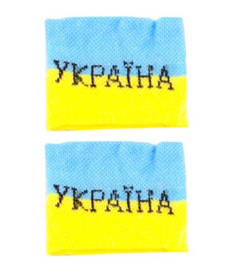 Фанатський напульсник у національних кольорах "Україна" 783025 (2 шт.), Розмір (EU) — 1SIZE