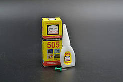 Супер Клей 505 надміцний універсальний моментальний, 20 грамів, з дозатором багаторазового використання