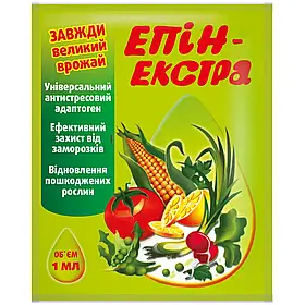 Стимулятор росту Епін-екстру 1 мл