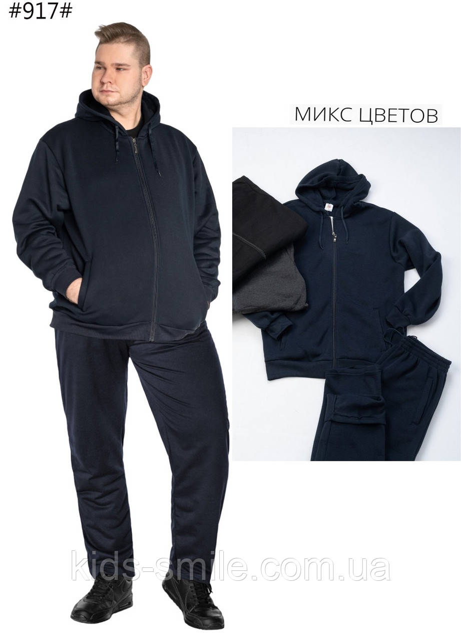 Костюми спортивні чоловічі теплі на флісі (Розміри: 54-64)