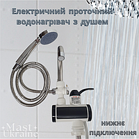 Миттєвий проточний водонагрівач із душем, кран-змішувач з електронагрівом RX-003-1-N (нижнє під'єднання)