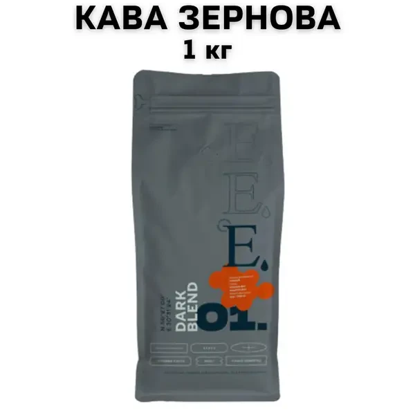 Кава в зернах Eskobar Dark blend 1 кг, фото 1