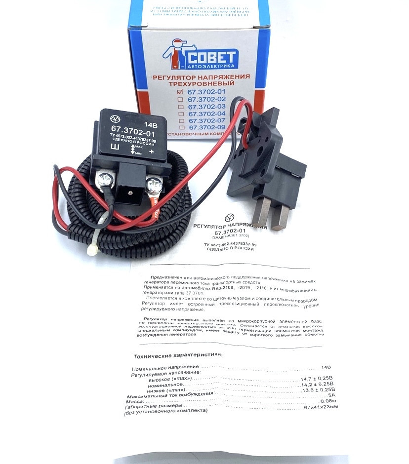 Трирівневий регулятор напруги Енергомаш для ваз 2108 2109 21099 (67.3702-01) kL., фото 1