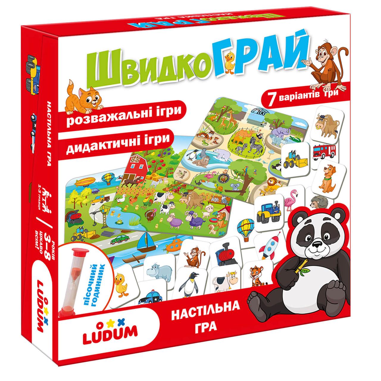 Гра настільна Ludum "ШвидкоГрай" (LD1049-57), фото 1