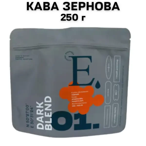 Кава у зернах Eskobar Dark blend 250 г, фото 1