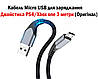 Кабель Micro USB для заряджання Джойстика PS4/Xbox one 3 метри (Оригінал), фото 3