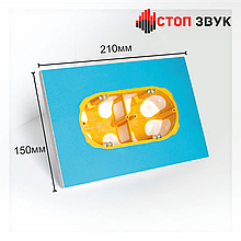 Підрозетник звукоізоляційний СтопЗвук на 2 поста
