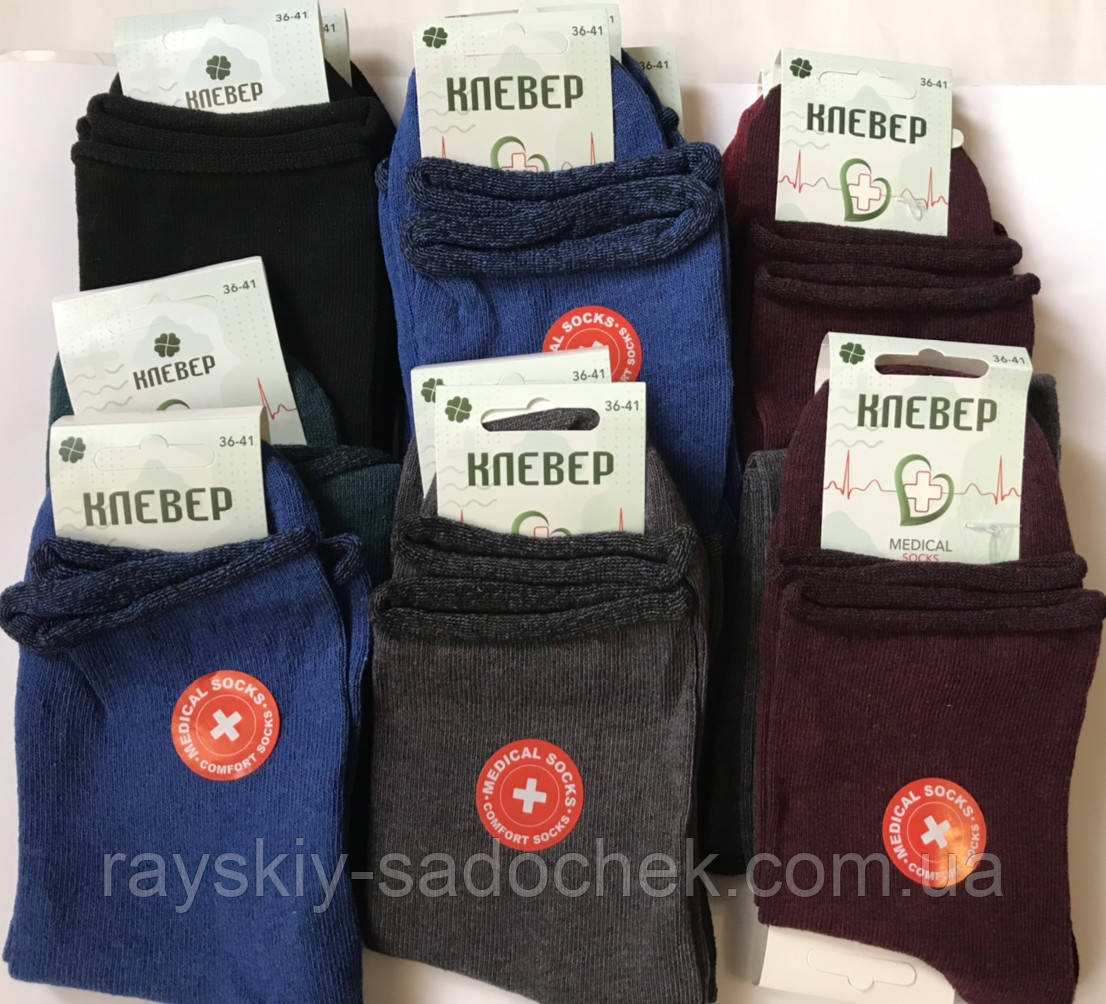 Шкарпетки жіночі медичні (без гумки) "Клевер" Розмір 36-41 1пара. літо.