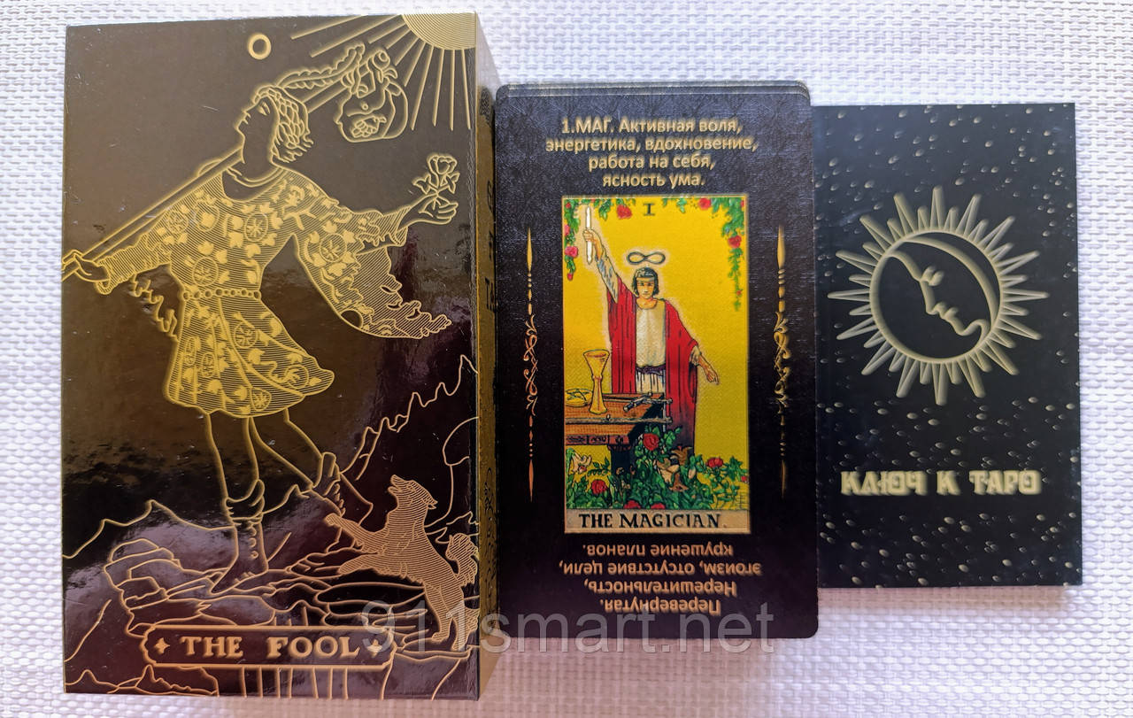 Таро Вейта російською, Пластикові. Навчальне Таро.