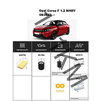 Комплект фільтрів Opel Corsa F 1.2 MHEV (2023-) WIX