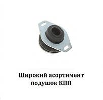 Подушка КПП
