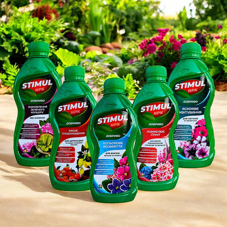 Добрива мінеральні Stimul NPK