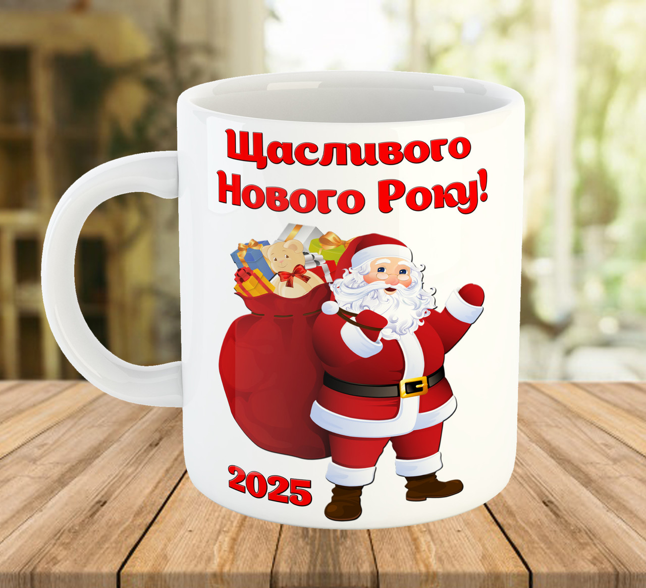 Чашка з принтом, подарунок на Новий рік