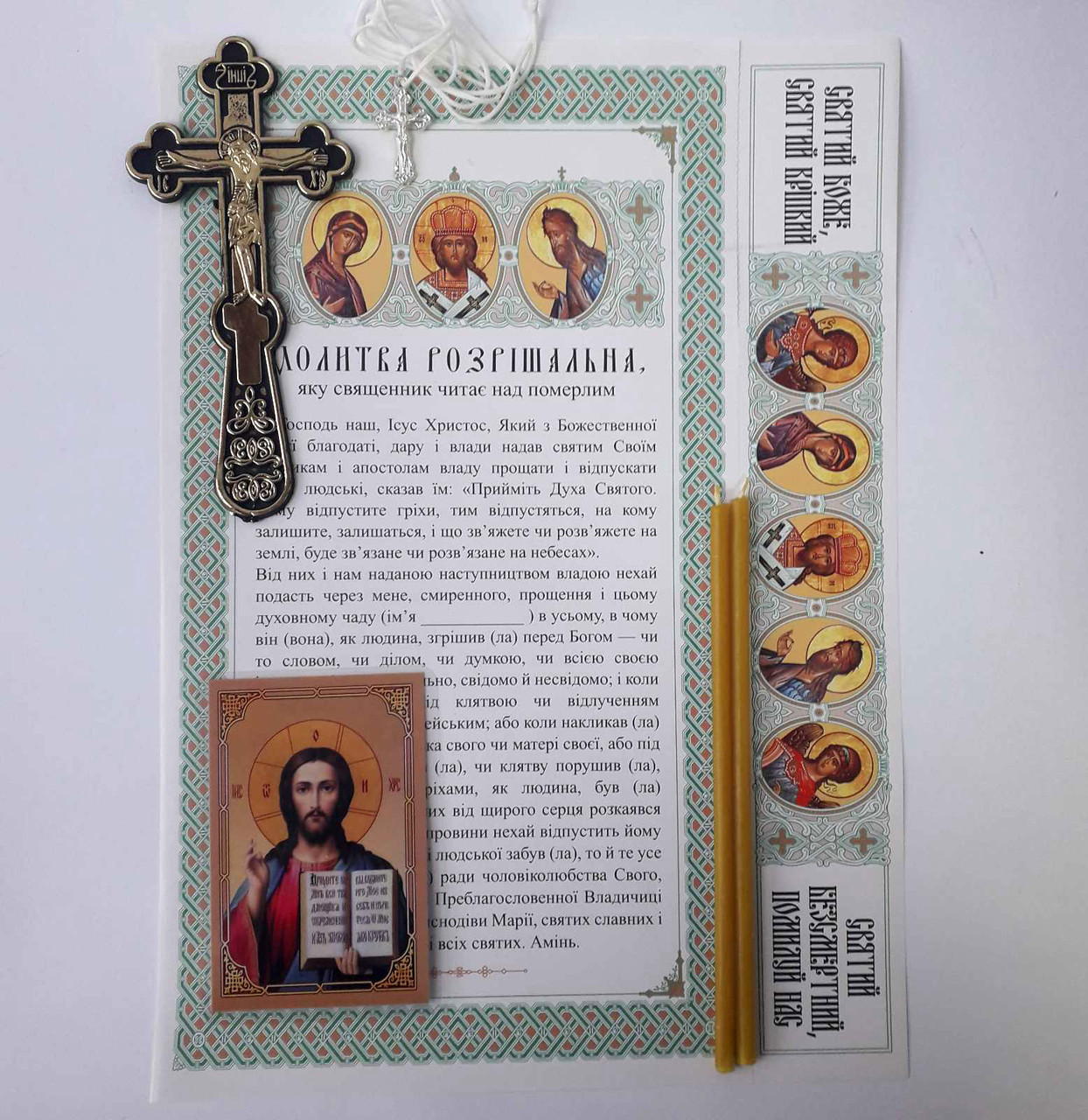 Похоронний набір з іконою Спасителя (українська мова) #2, фото 1