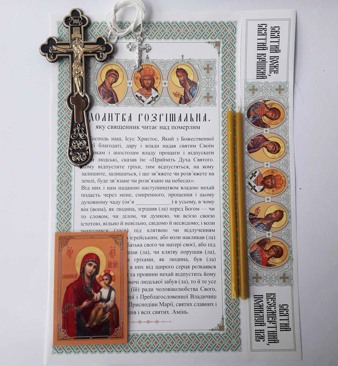 Похоронний набір з іконою Богородиці (українська мова) #1, фото 1