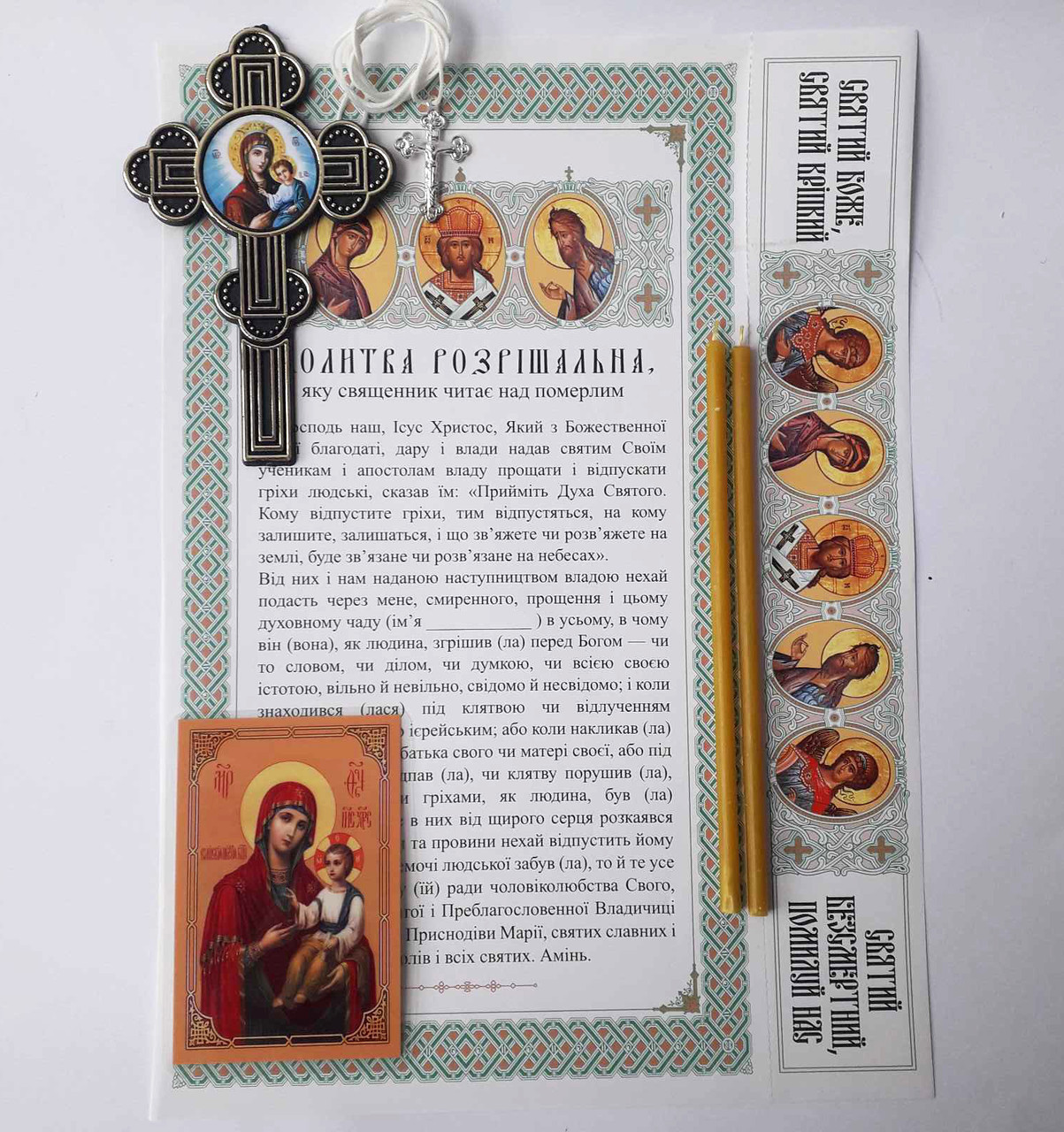 Похоронний набір з іконою Богородиці (українська мова) #3, фото 1