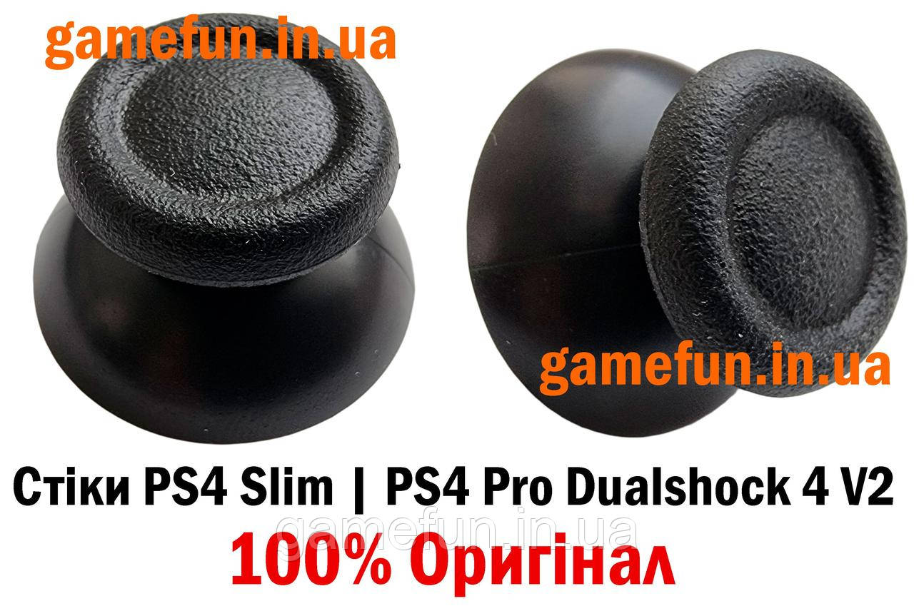 Стіки PS4 Slim | PS4 Pro Dualshock 4 V2 (Оригінал)