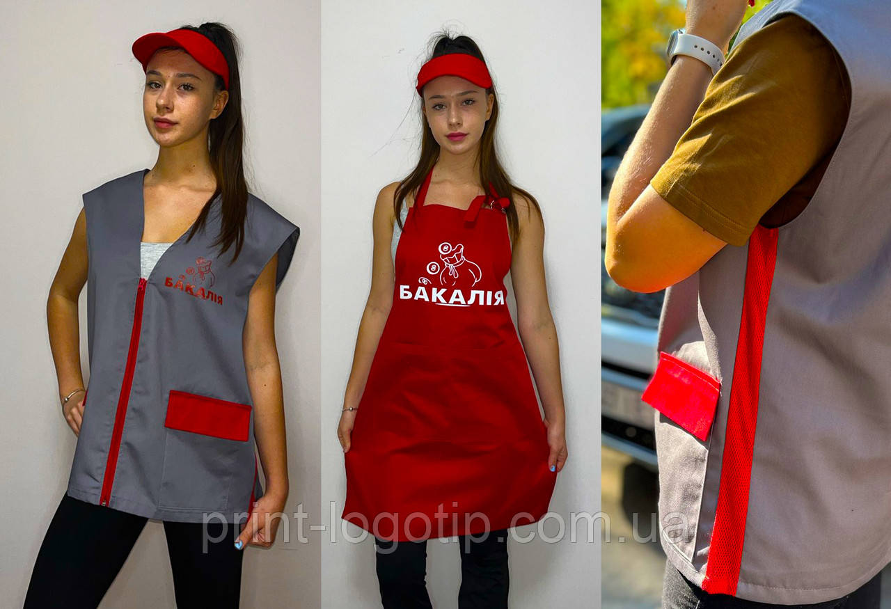 Форма продавця з логотипом, спецодягання для супермаркету, фото 1