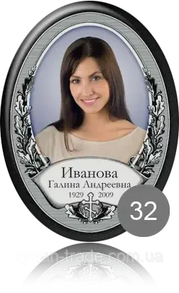 Табличка на пам'ятник — Овали на пам'ятник — Медальйони на пам'ятник