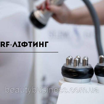 Процедура RF-ліфтингу
