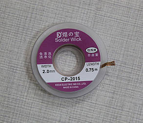 Стрічка видалення припою (оплетка) CP-2015 2,0мм 0,75м, фото 2