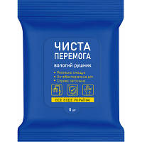 Вологі рушники