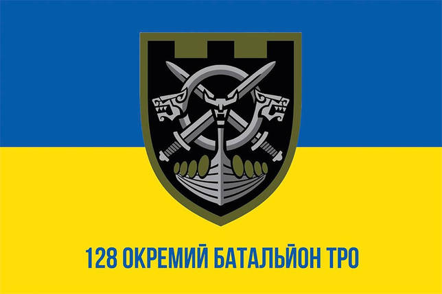 Прапор 128 ОБТрО 112 ОБрТрО ЗСУ синьо-жовтий 1, фото 1