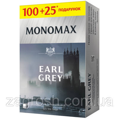 Promo Ціна! Чай Мономах Earl Grey 125х2 г (mn.77620) - тільки на ZaGrosh.com.ua