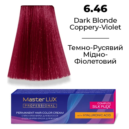 Стійка крем-фарба для волосся Master LUX 6.46 Темно-русявий мідно-фіолетовий 60 мл