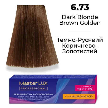 Стійка крем-фарба для волосся Master LUX 6.73 Темно-русявий коричнево-золотистий 60 мл