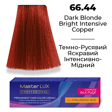 Стійка крем-фарба для волосся Master LUX 66.44 Темно-русявий яскравий інтенсивно-мідний 60 мл, фото 1