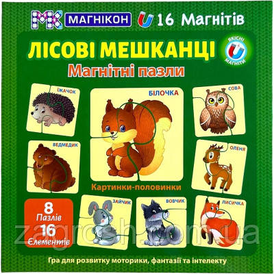 Promo Ціна! Пазл Магнікон Лісові Мешканці (MK-M-03) — тільки на ZaGrosh.com.ua, фото 1
