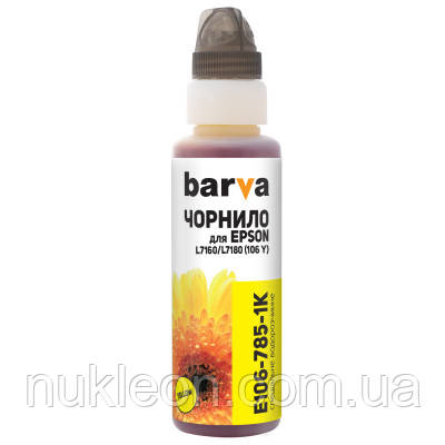 Популярний! Чорнило Barva Epson 106 100 мл, yellow, флакон OneKey 1K (E106-785-1K) - Краща якість тільки на Nukleon.com.ua