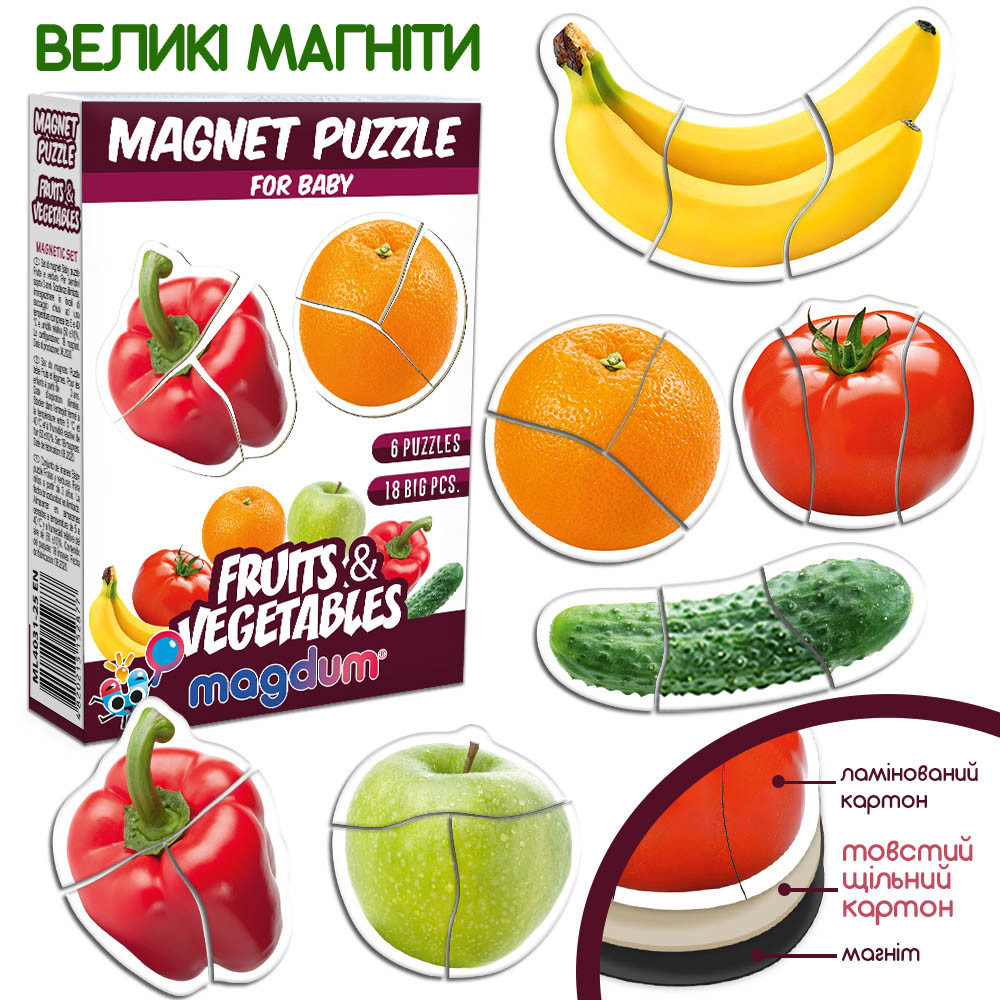 Набір магнітів Magdum Baby puzzle "Фрукти та овочі". Реальні фото (ML4031-25 EN)