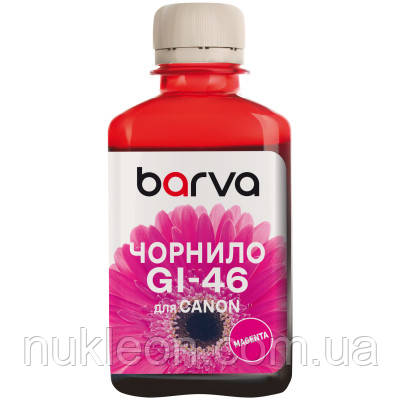 Популярний! Чорнило Barva Canon GI-46 180 мл, pigm. magenta (CGI46-909) - Краща якість тільки на Nukleon.com.ua