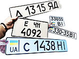 Дублікат автономера старого зразка до 2004 року з голограмами,старі номерні знаки, фото 10