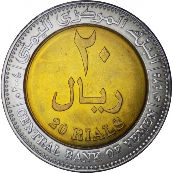 Ємен Єменська Республіка 20 ріалів, 2004 рік №2573