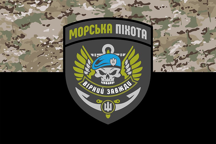 Прапор Морської піхоти України ВМС ЗСУ (лого 2) камуфляж-чорний