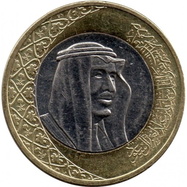 Саудівська Аравія Королівство Саудівська Аравія 1 ріял, 1438 (2016) №2580