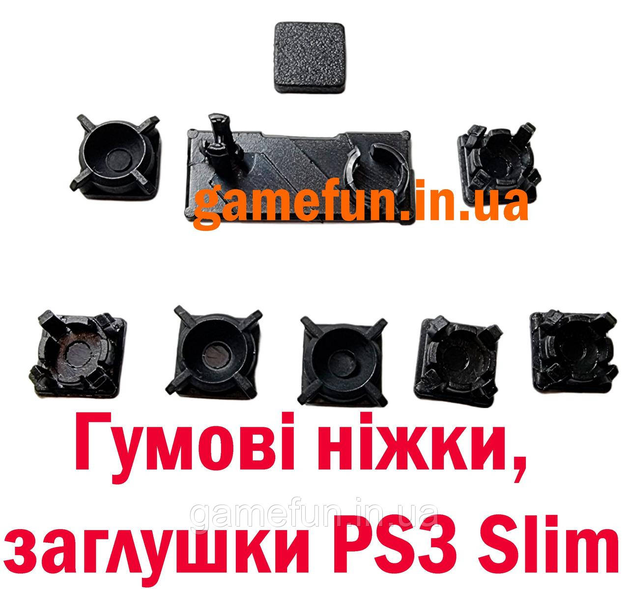 Заглушки та гумові ніжки для корпусу PS3 Slim (Комплект) (9 штук), фото 1