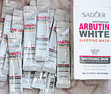 Нічна маска для обличчя  відбілююча з арбутином Sadoer arbutin white , 4 мл, фото 2
