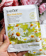 Тканинна Маска SADOER з екстрактом Ромашки, протизапальна, загоювальна, 25g