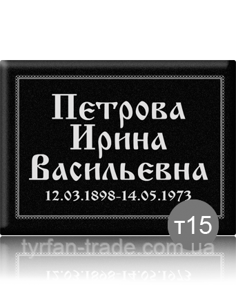 Напис на пам'ятник