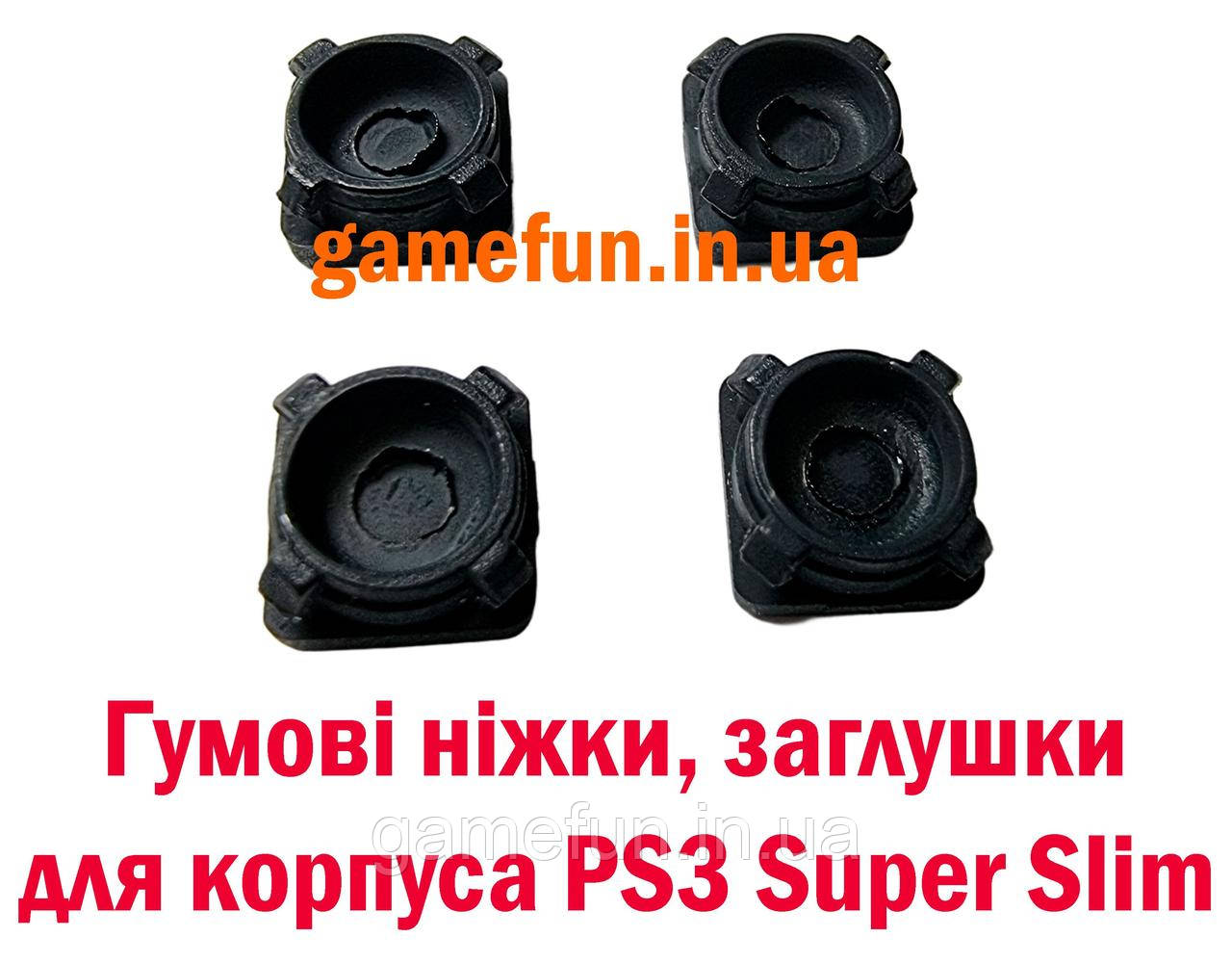 Гумові ніжки для корпусу PS3 Super Slim (Комплект 4 ШТ), фото 1