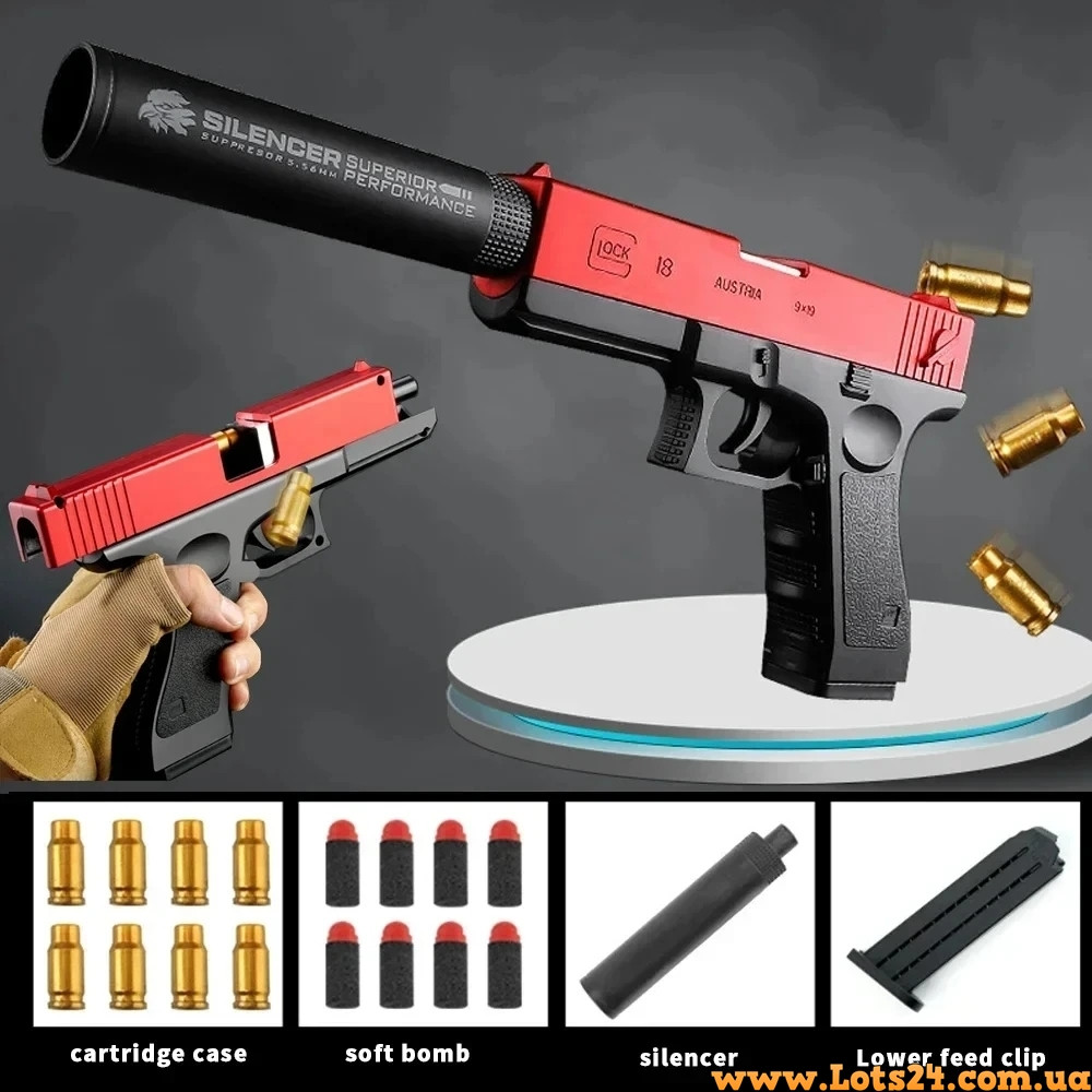 Пістолет іграшковий для дітей GLOCK 18 з м'якими поролоновими кулями глушником та гільзами безпечний іграшковий пістолет глок 18