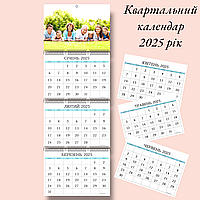 Фото календар квартальний настінний на 2025 рік