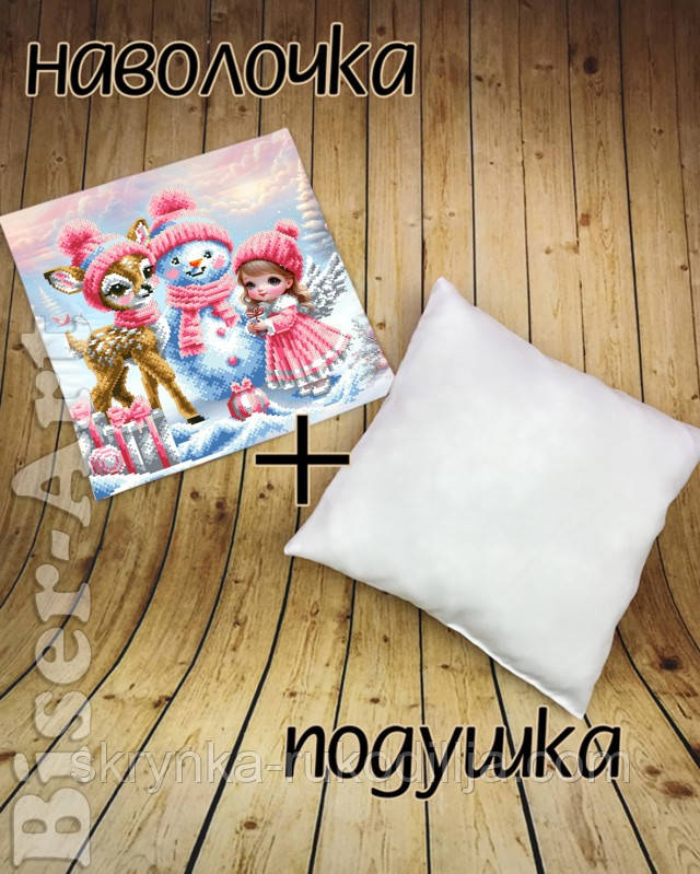 Пошита наволочка для вишивки з подушкою 2929604 (Бісер Арт)