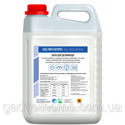 ТОП! Антисептик для рук АХД 2000 Експрес 5 л (4820162605426) - (gHome), фото 1